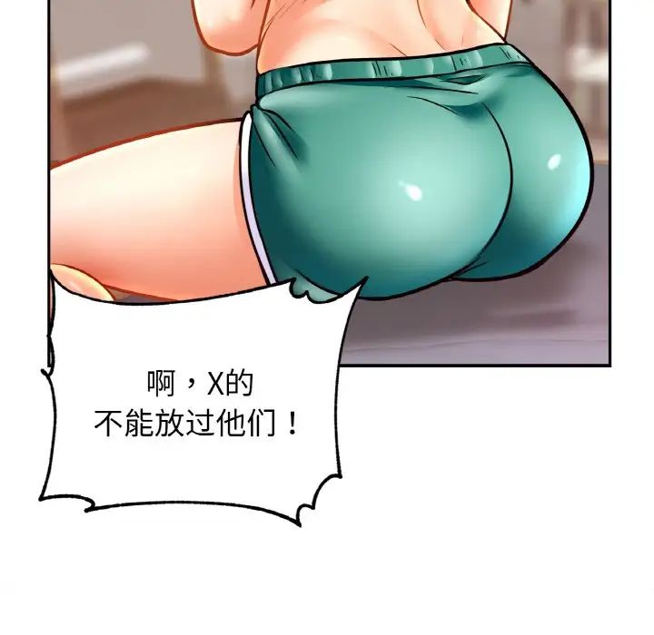 亲密一家人第45话