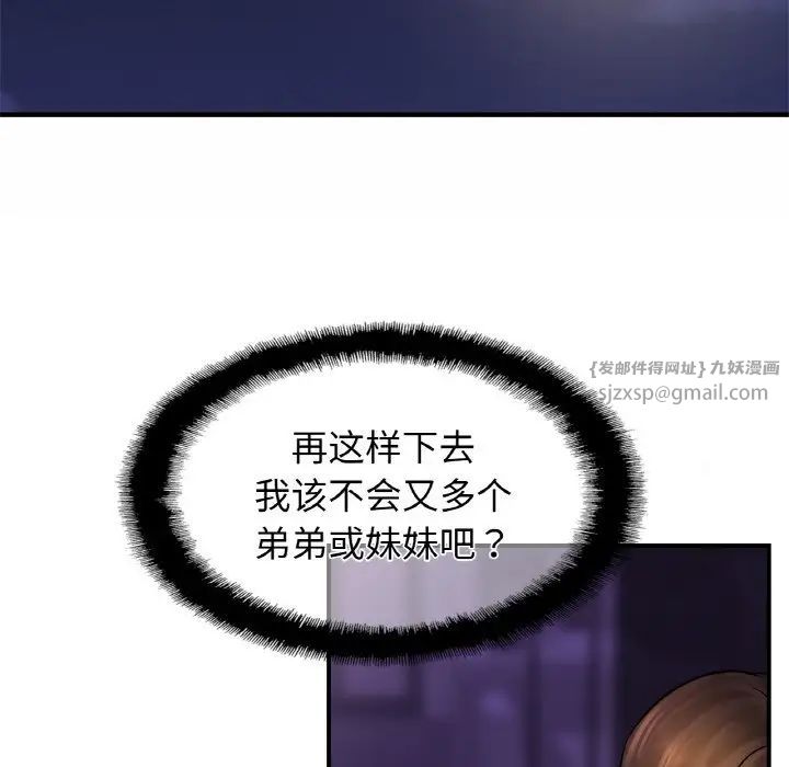 亲密一家人第45话