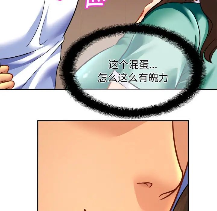 亲密一家人第45话