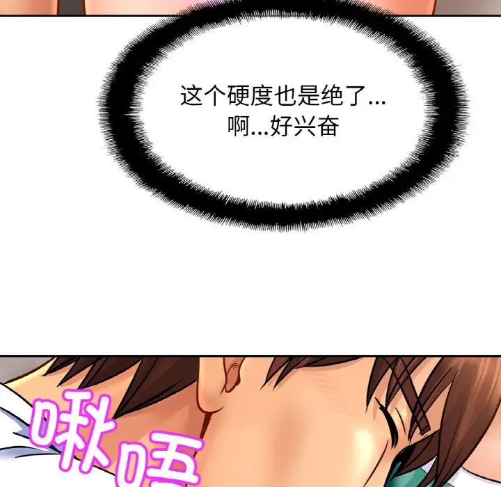 亲密一家人第45话