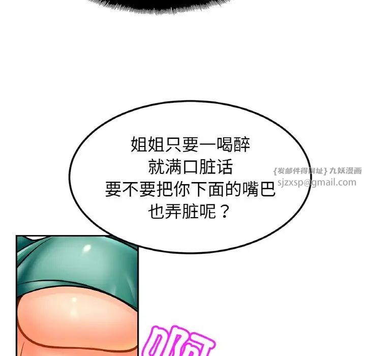 亲密一家人第45话