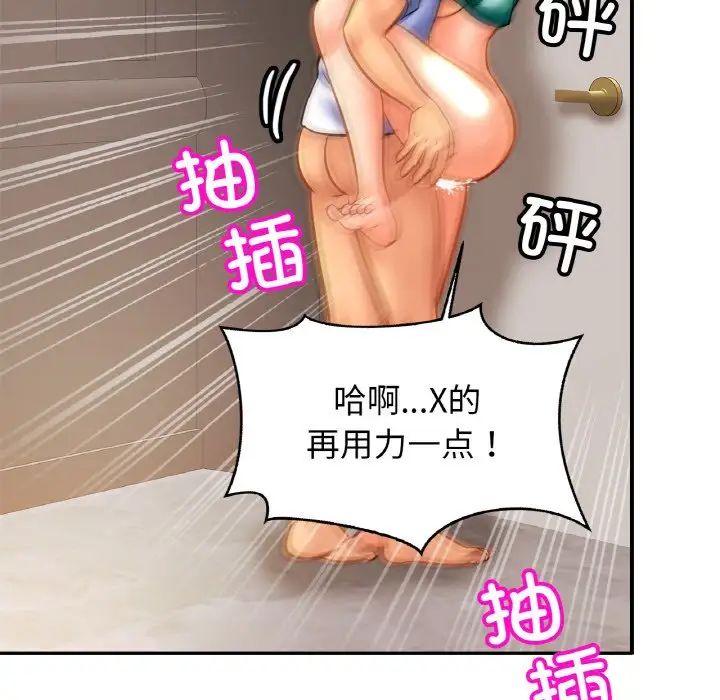 亲密一家人第45话