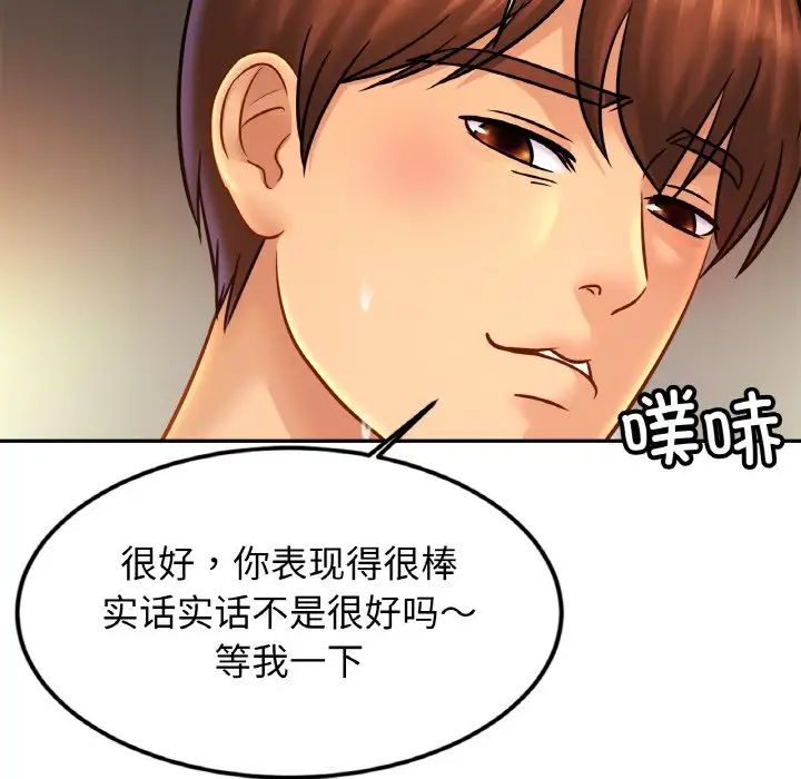 亲密一家人第45话