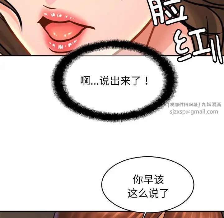 亲密一家人第45话