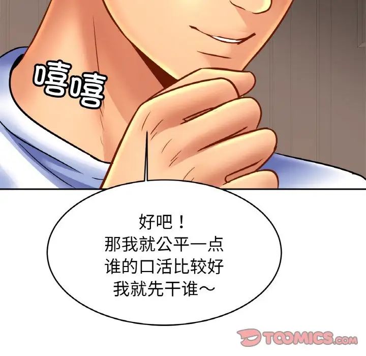 亲密一家人第45话