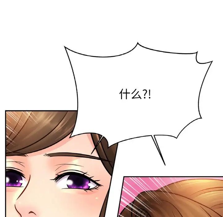 亲密一家人第45话