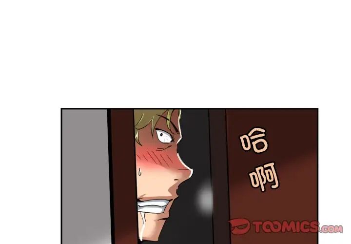 调教小娇妻第46话