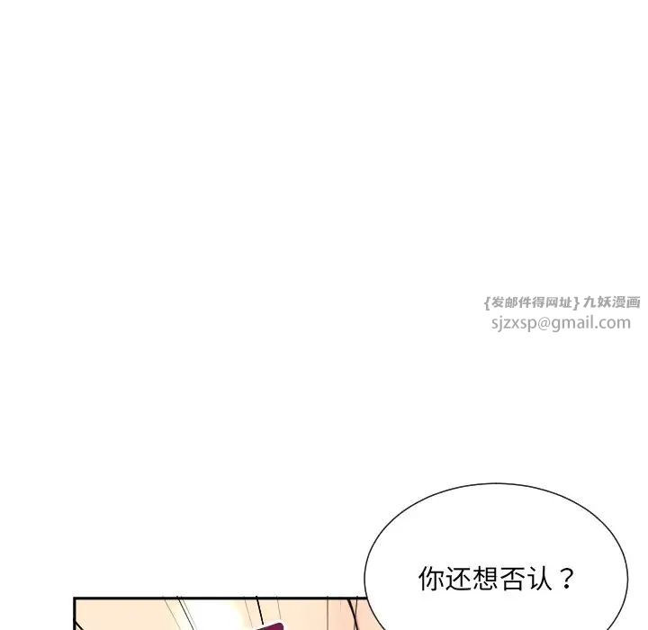 调教小娇妻第46话