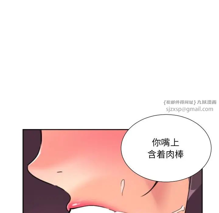 调教小娇妻第46话