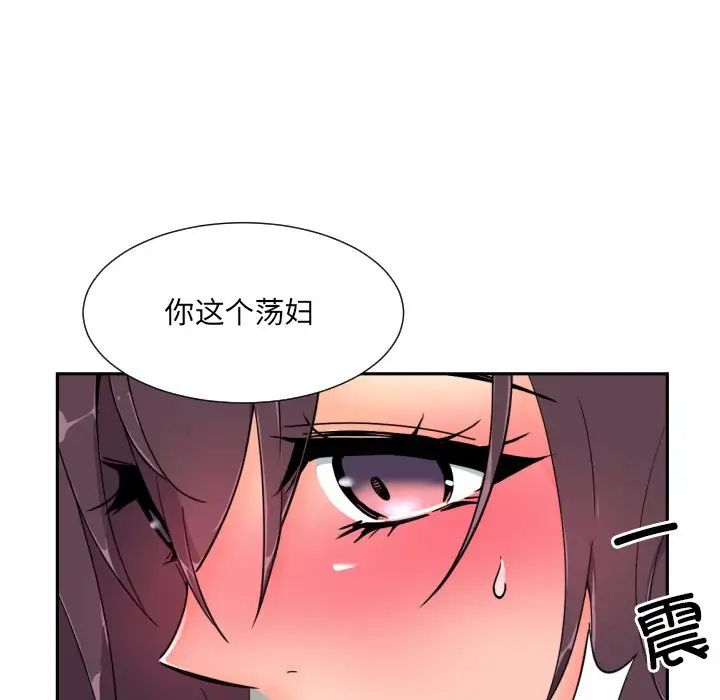 调教小娇妻第46话