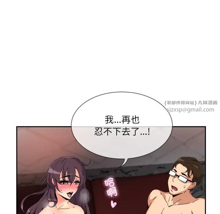 调教小娇妻第46话