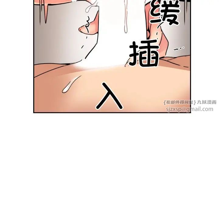 调教小娇妻第46话