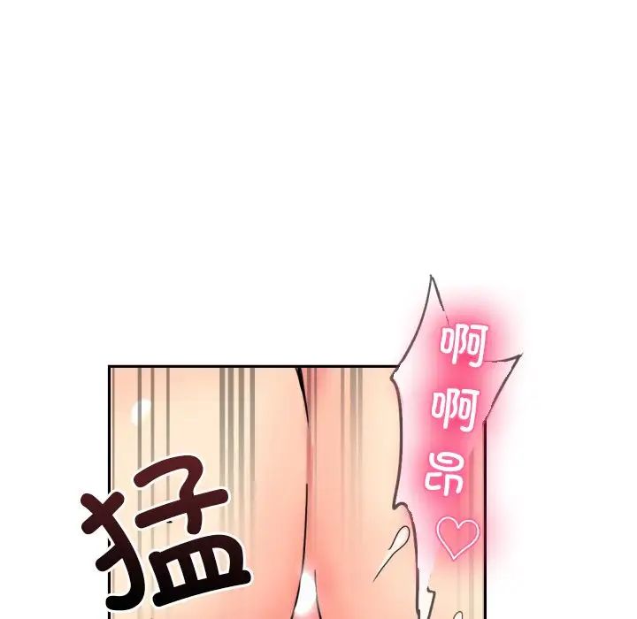 调教小娇妻第46话