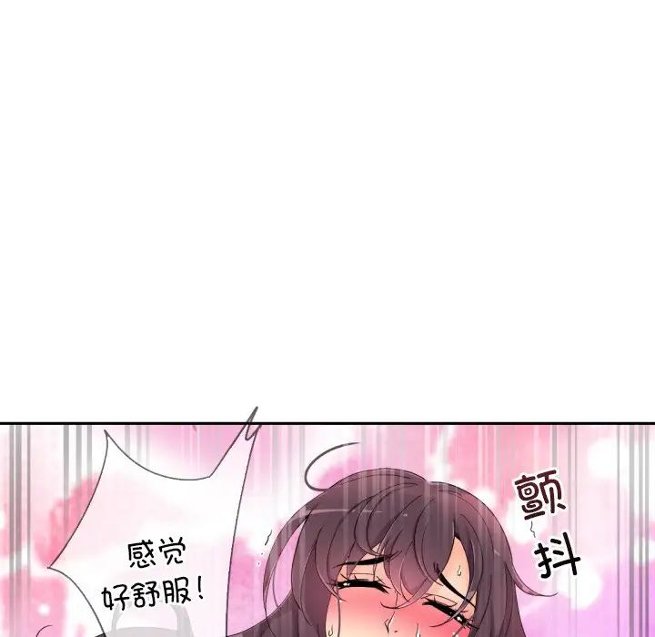 调教小娇妻第46话
