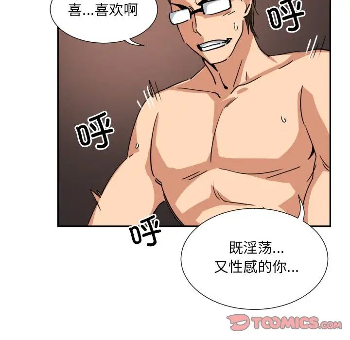 调教小娇妻第46话