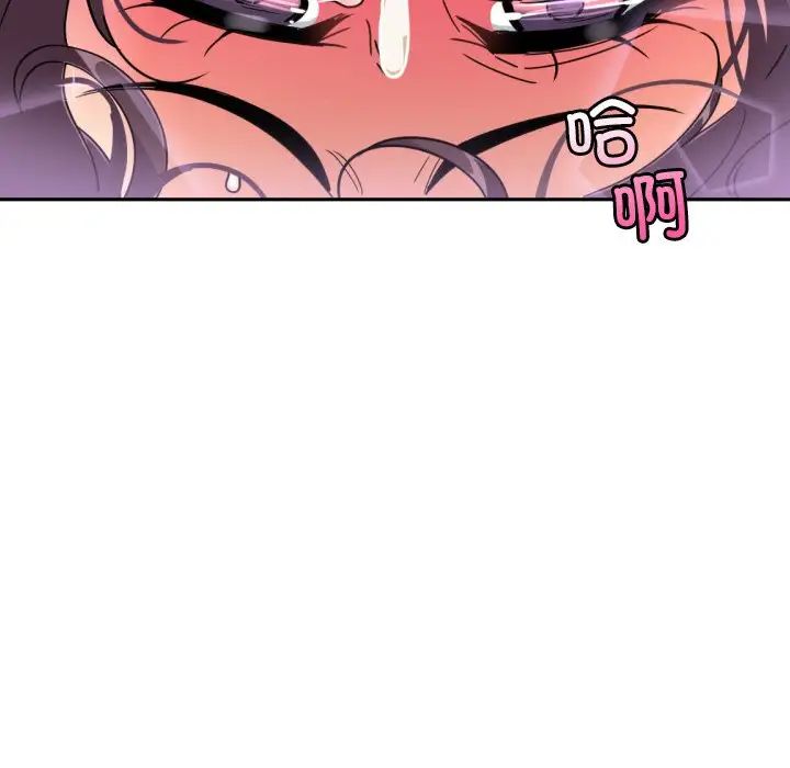 调教小娇妻第46话