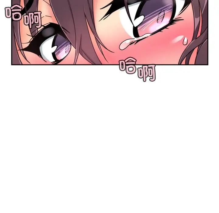 调教小娇妻第46话