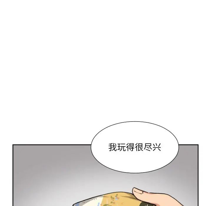 调教小娇妻第46话