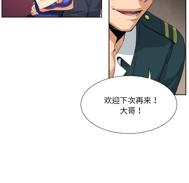 调教小娇妻第46话
