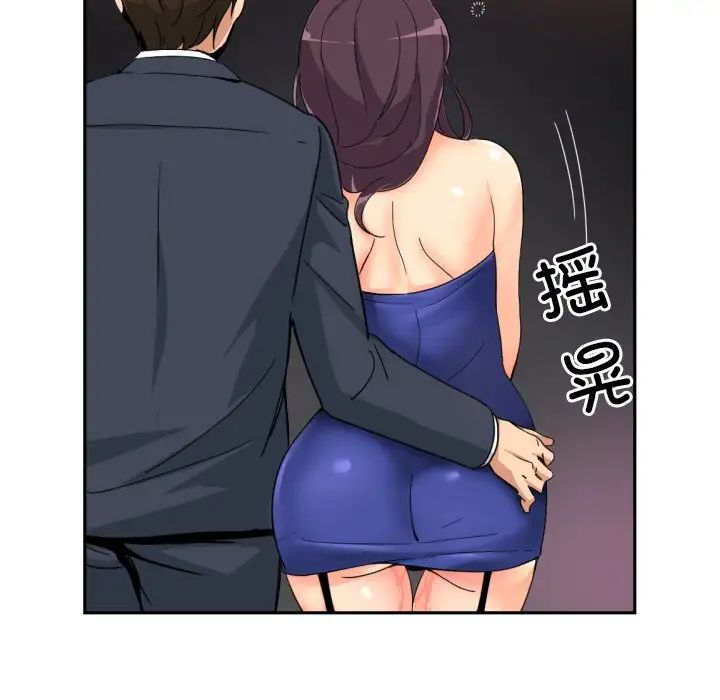 调教小娇妻第46话