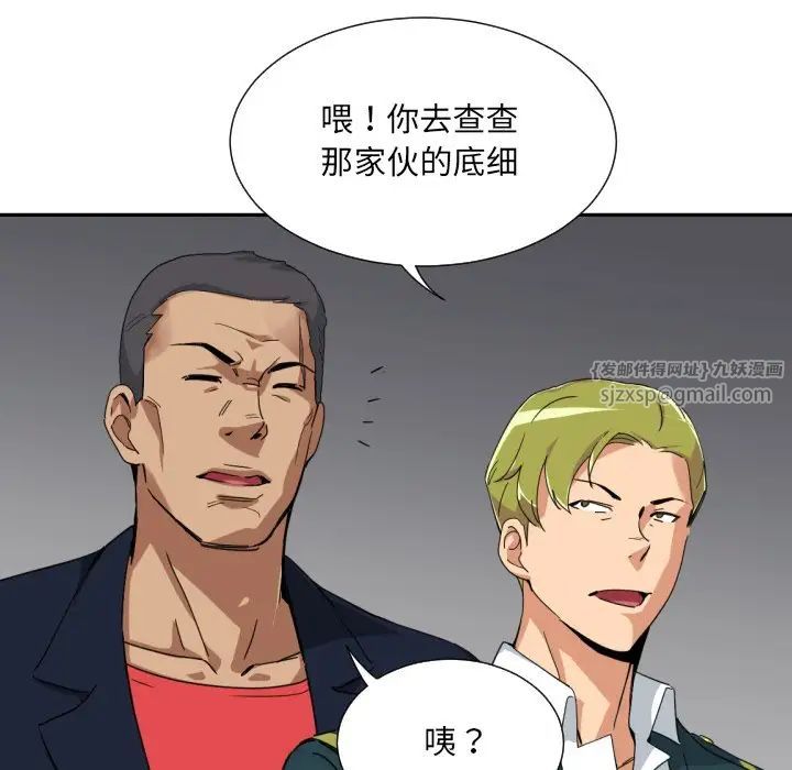 调教小娇妻第46话