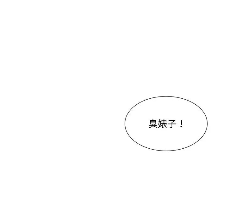 调教小娇妻第46话