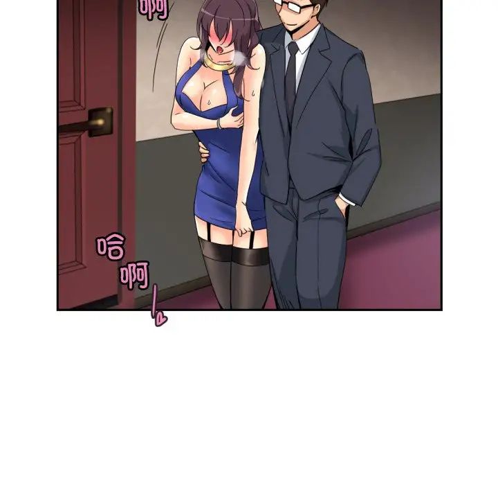 调教小娇妻第46话