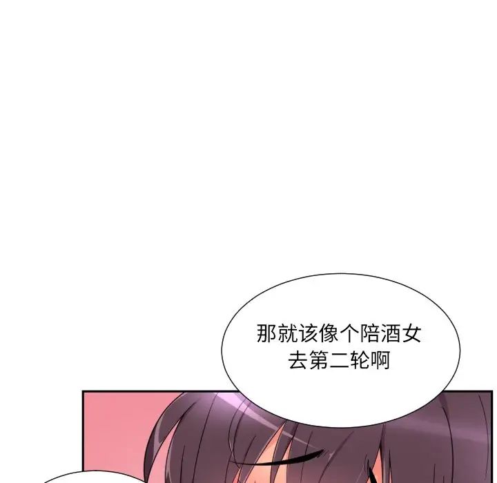 调教小娇妻第46话