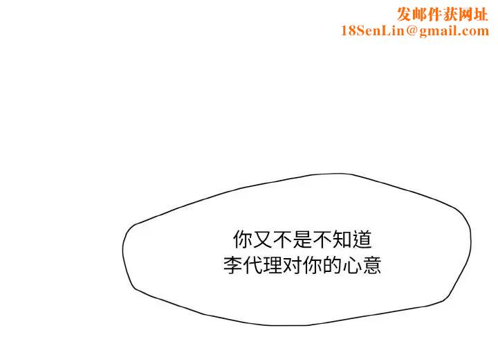 了不起的她第30话