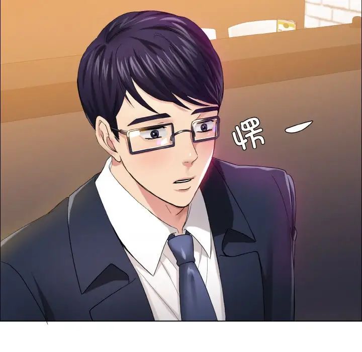 了不起的她第30话