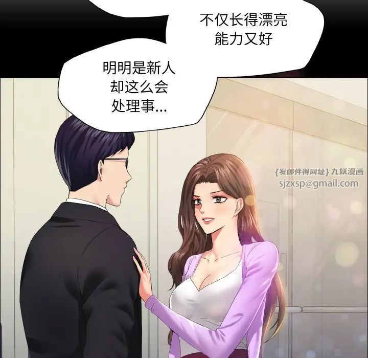 了不起的她第30话