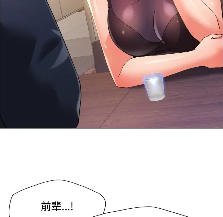 了不起的她第30话