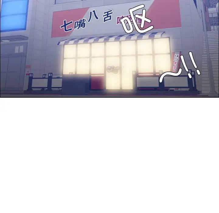 了不起的她第30话