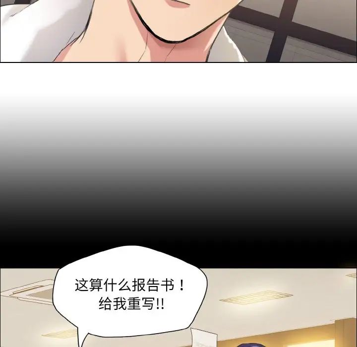 了不起的她第30话