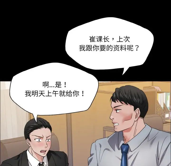 了不起的她第30话