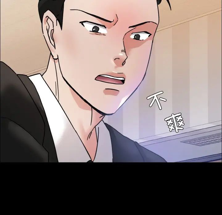 了不起的她第30话