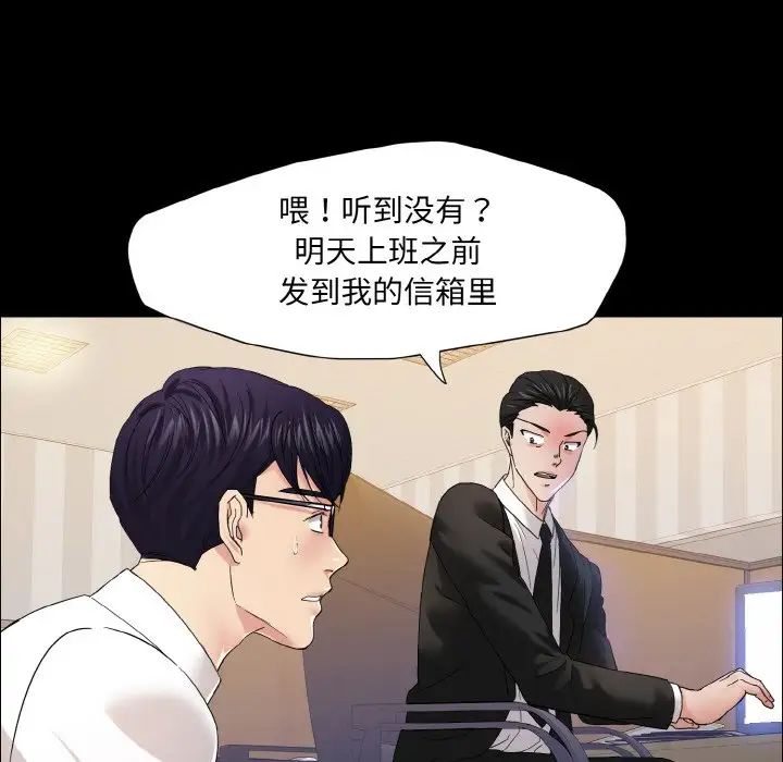 了不起的她第30话