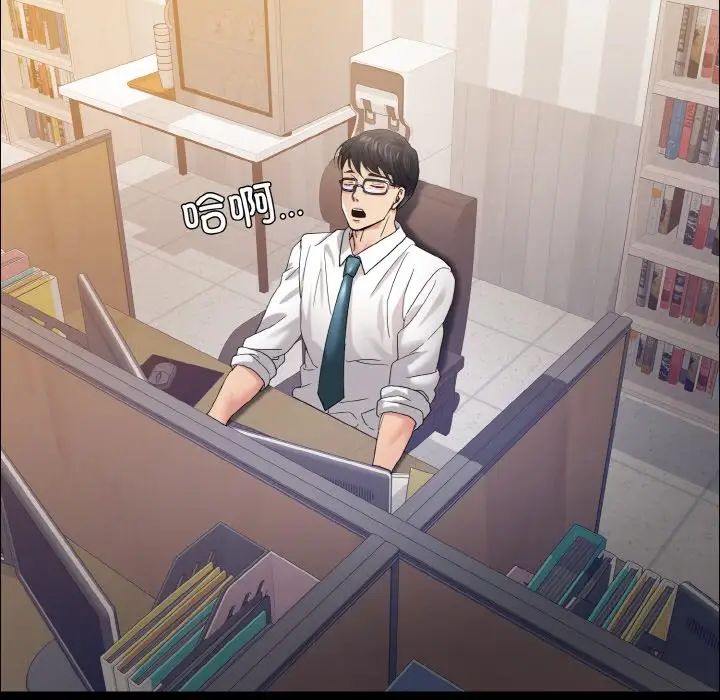 了不起的她第30话