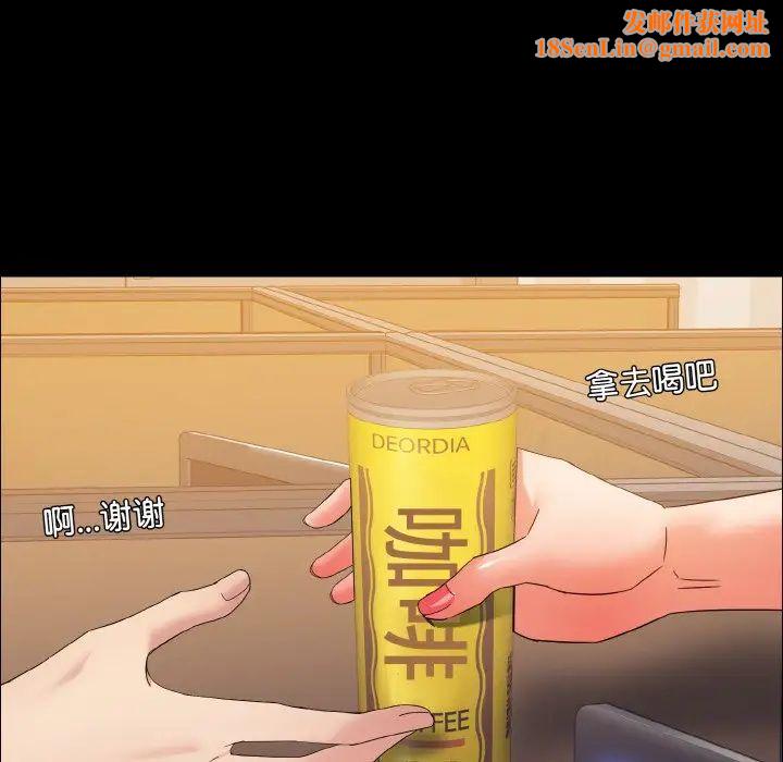 了不起的她第30话