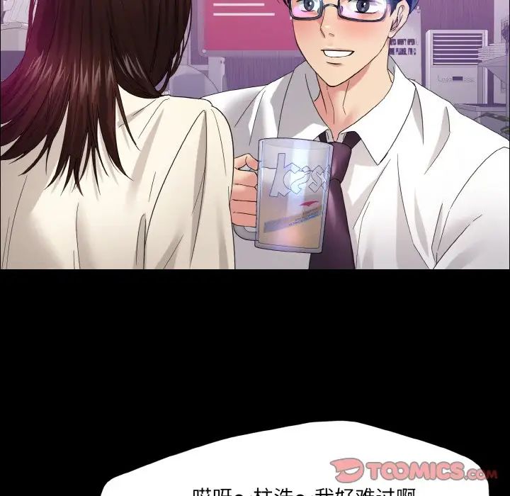 了不起的她第30话