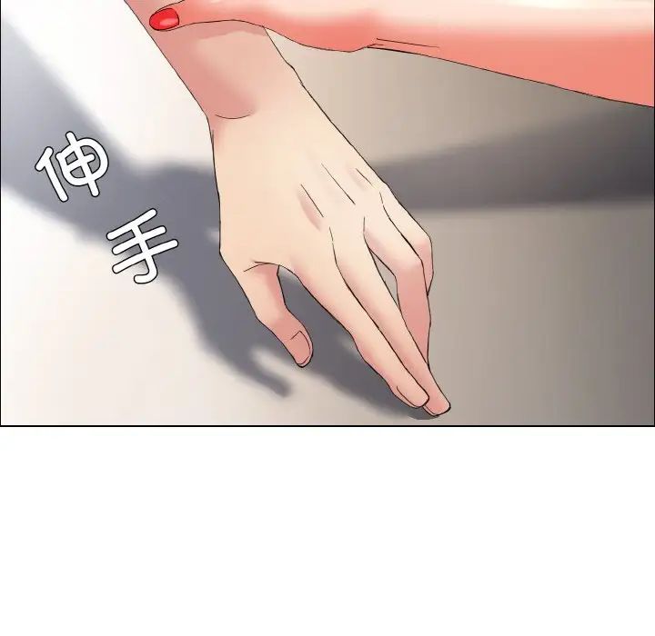 了不起的她第30话