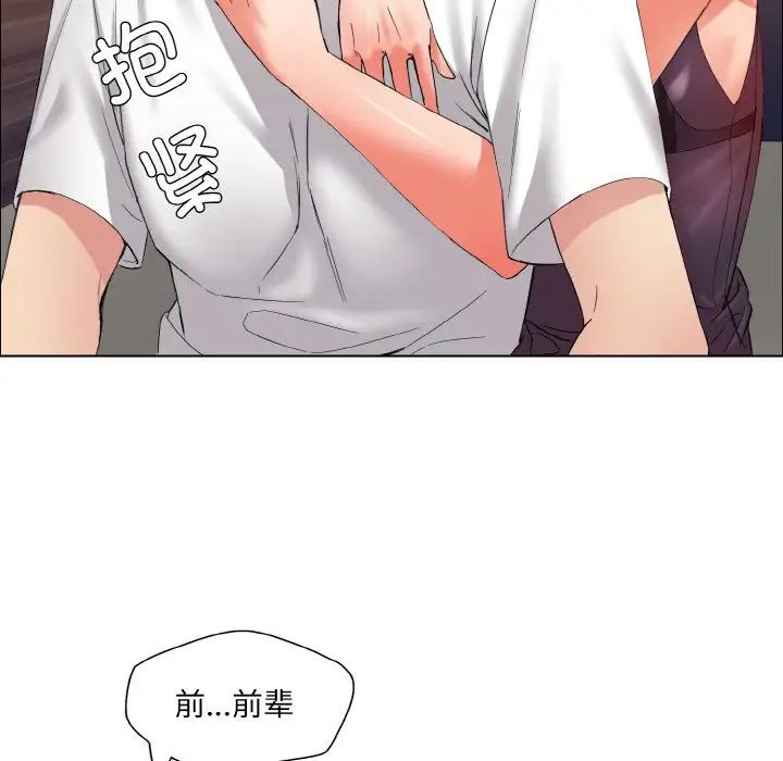 了不起的她第30话