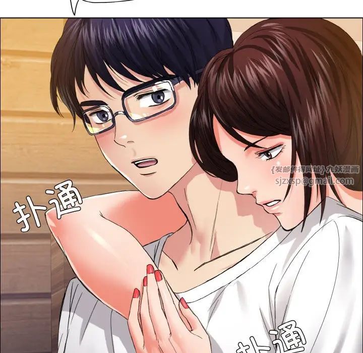 了不起的她第30话