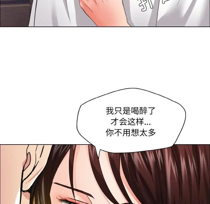 了不起的她第30话
