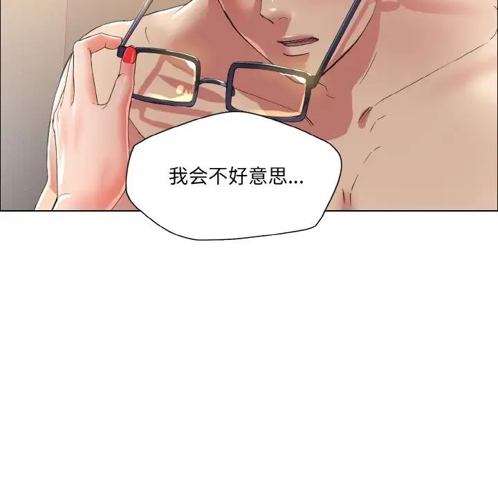 了不起的她第30话