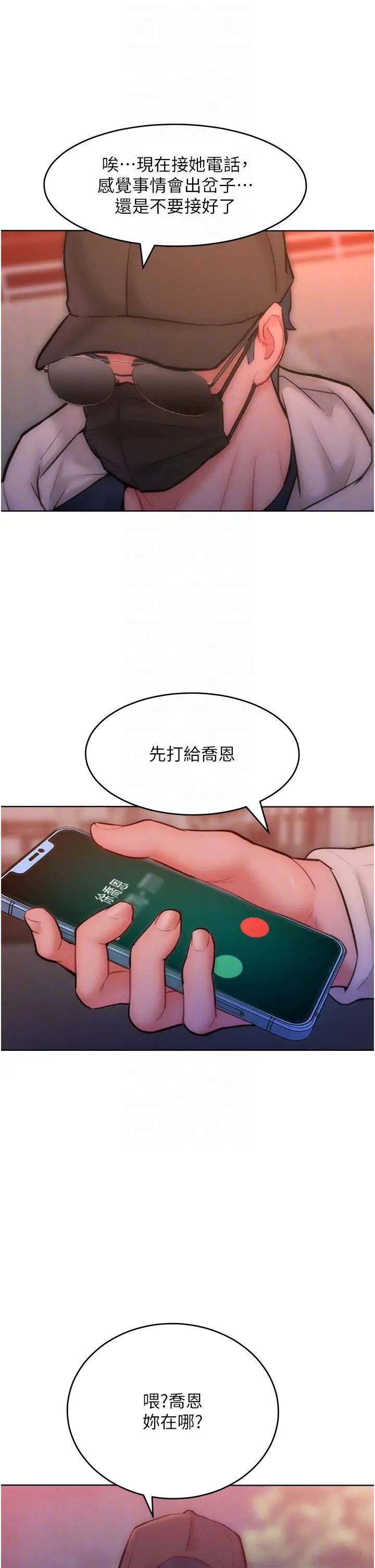 让傲慢女屈服的一百种方法第34话-乔恩的抉择