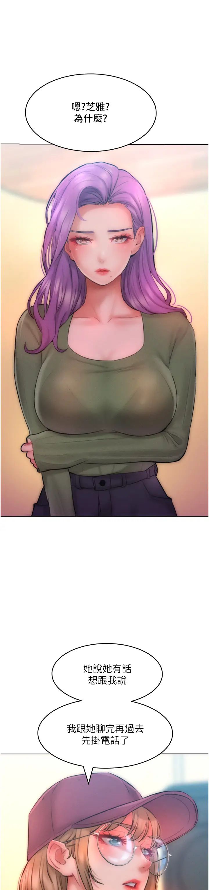 让傲慢女屈服的一百种方法第34话-乔恩的抉择