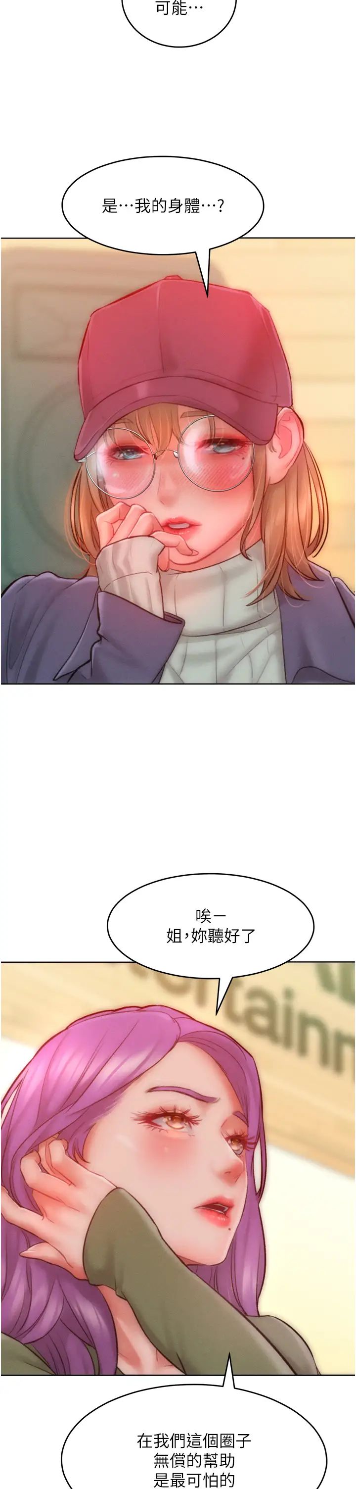 让傲慢女屈服的一百种方法第34话-乔恩的抉择