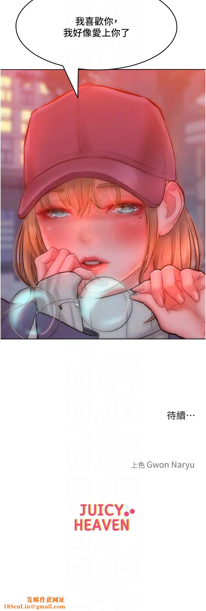 让傲慢女屈服的一百种方法第34话-乔恩的抉择