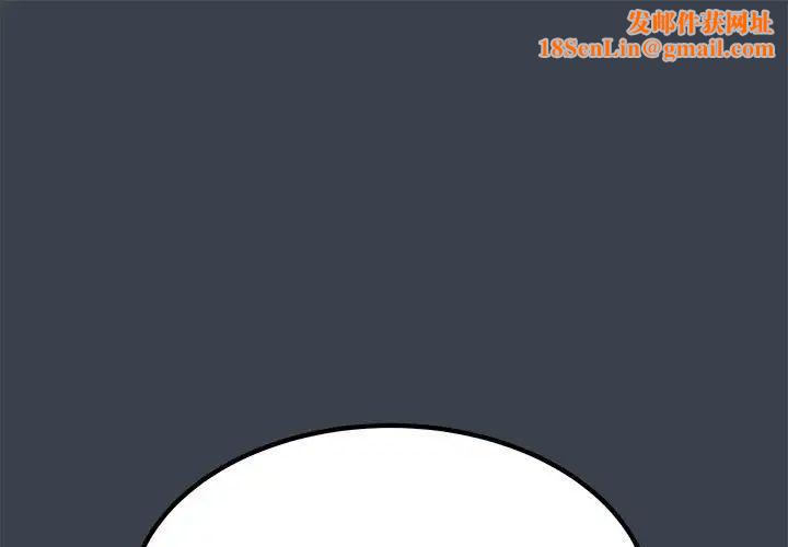 发小碰不得第32话